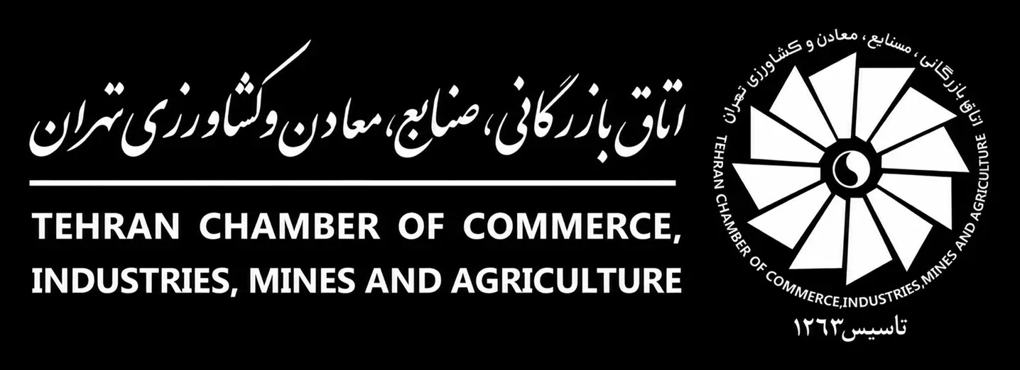 Tehran Chamber of Commerce, Industries, Mines and Agriculture logo