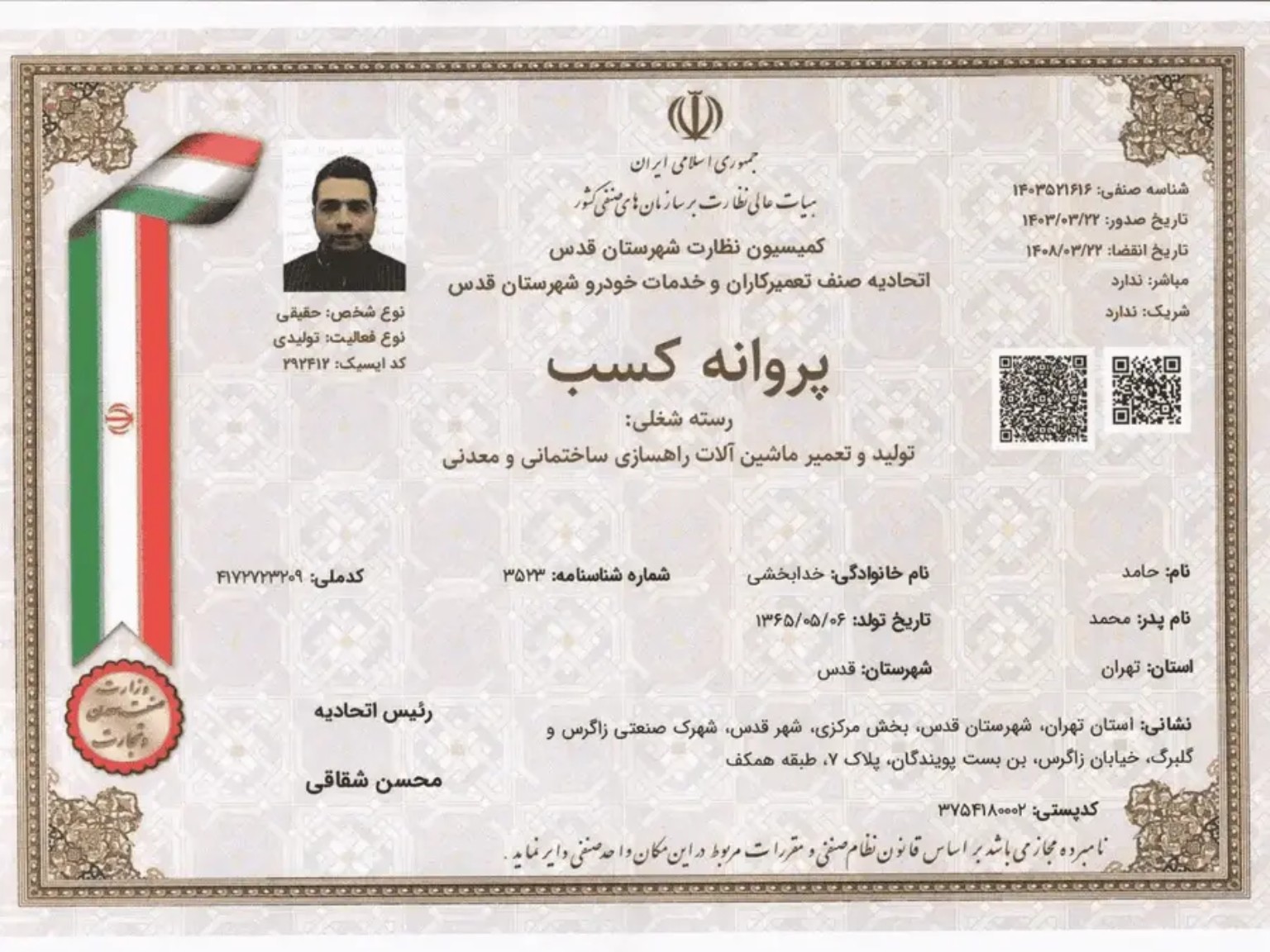 Business License