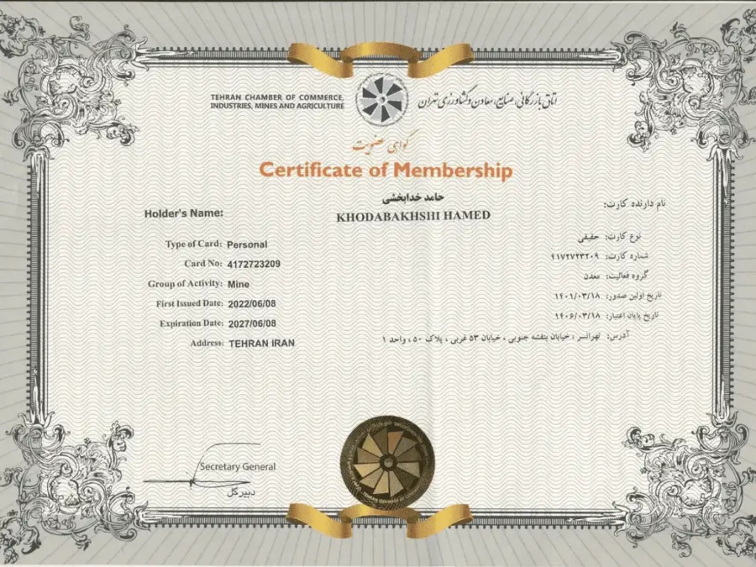 Chamber / Certificate